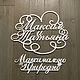  Монограмма на свадьбу. Оформление зала. DecorateMe. Шкатулки для украшений. Ярмарка Мастеров.  Фото №4