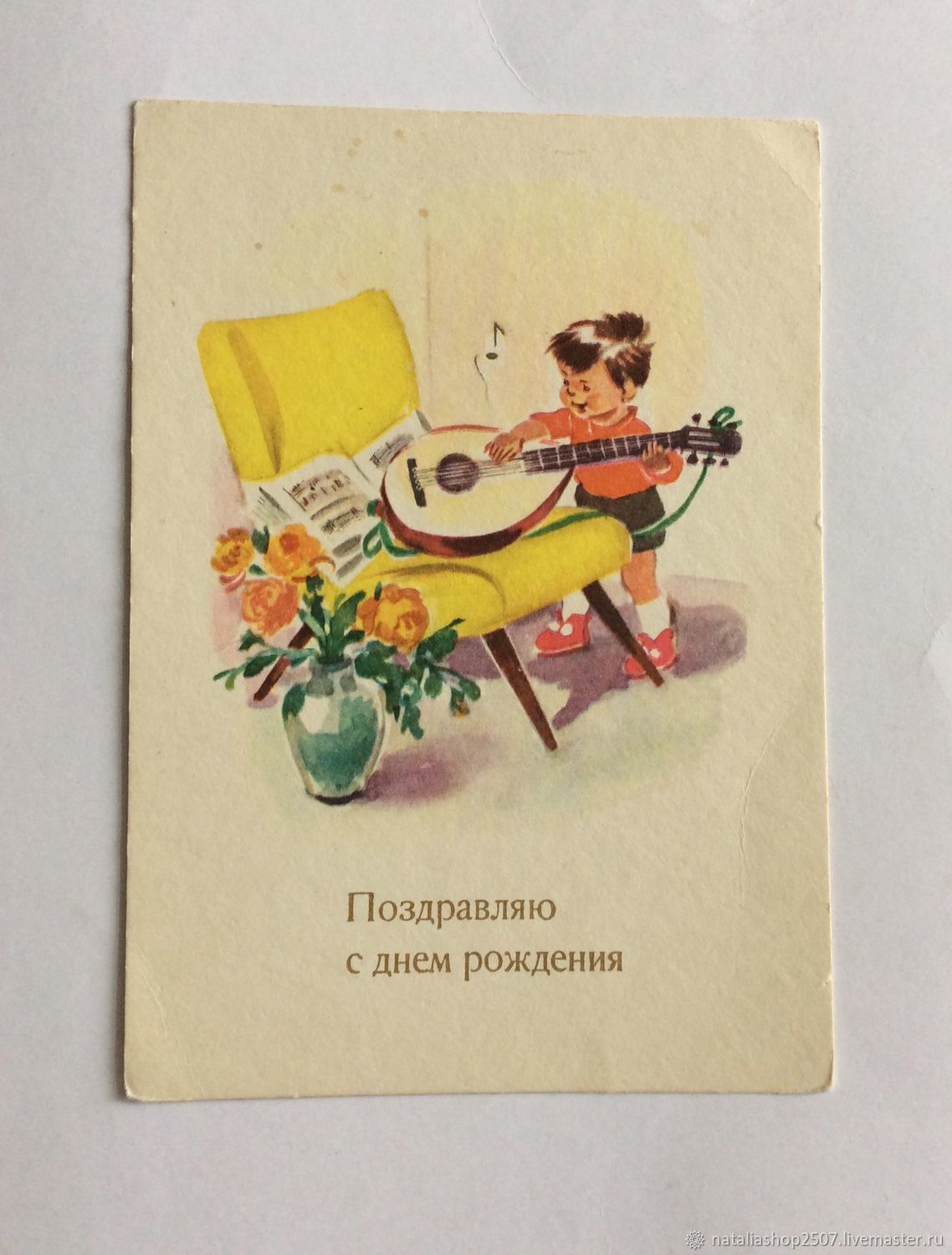 Винтаж: ГДР для СССР С днем рождения открытка 1960-е годы – купить на ...