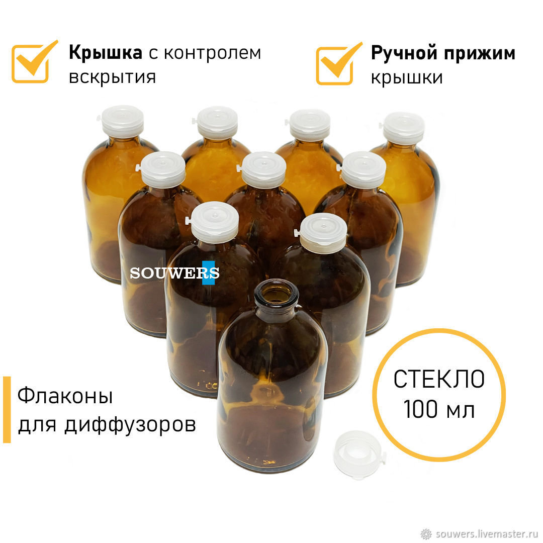 Флаконы стеклянные с крышкой-пробкой 100 мл для диффузоров, 88 штук в ...