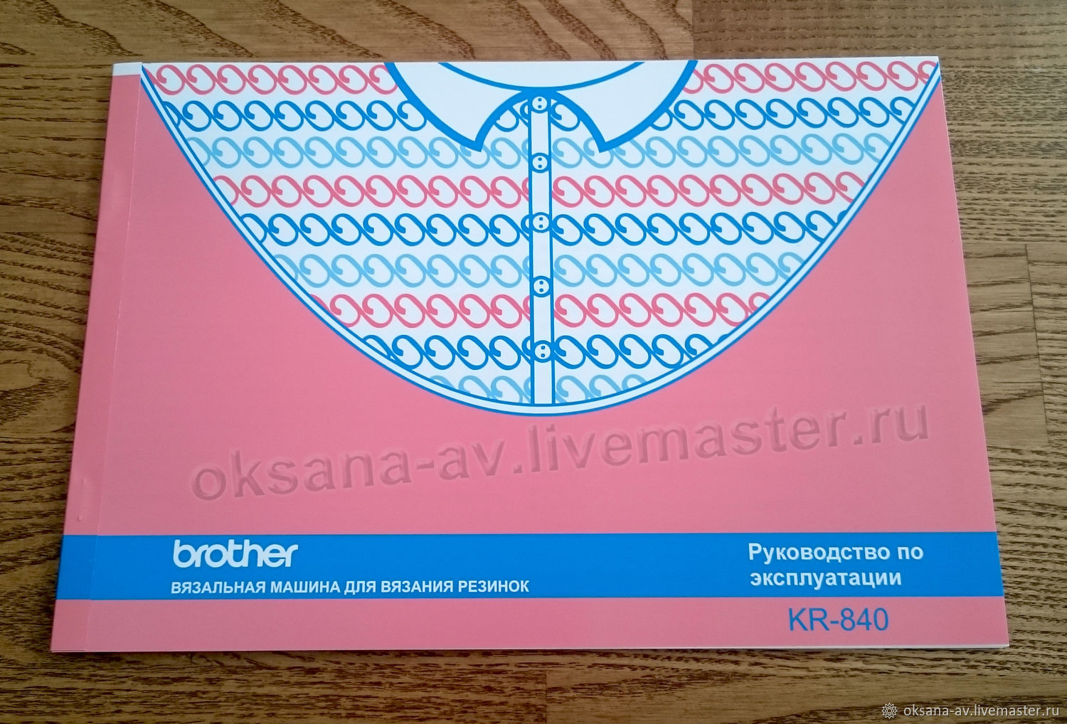 Инструкция к Brother KR840