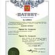 Бальзам с прополисом "Промёд" 120 г. Мёд натуральный. Промёд. Ярмарка Мастеров.  Фото №6