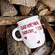 Order Taza con corazones rojos y letras Abuela te amo. Dasha Lepit | Cerámica hecha a mano (dashalepit). Livemaster. . Mugs and cups Фото №3