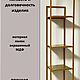 Заказать Стеллаж настенный 166х36х23. Сергей. Ярмарка Мастеров. . Стеллажи Фото №3