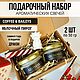Подарочный набор арома свечей Apple Pie,Coffee & Baileys 2х50мл, Свечи, Москва,  Фото №1
