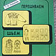Книга "Перешиваем, шьем и вышиваем ", Лукьянова Т.В. 1993 год, Materials for creativity, Moscow,  Фото №1