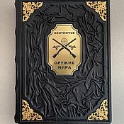 Сувениры и подарки handmade. Livemaster - original item Hunting weapons of the world | Igor Skrylev (gift leather book). Handmade.
