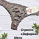 Стринги Зефирки. Трусы. Crazy FOX. Интернет-магазин Ярмарка Мастеров.  Фото №2