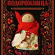 Тряпичная кукла Подорожница, Народная кукла, Краснодар,  Фото №1