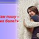 Ваши мысли - мои слова (Поздравления прозой), Статуэтка, Москва,  Фото №1