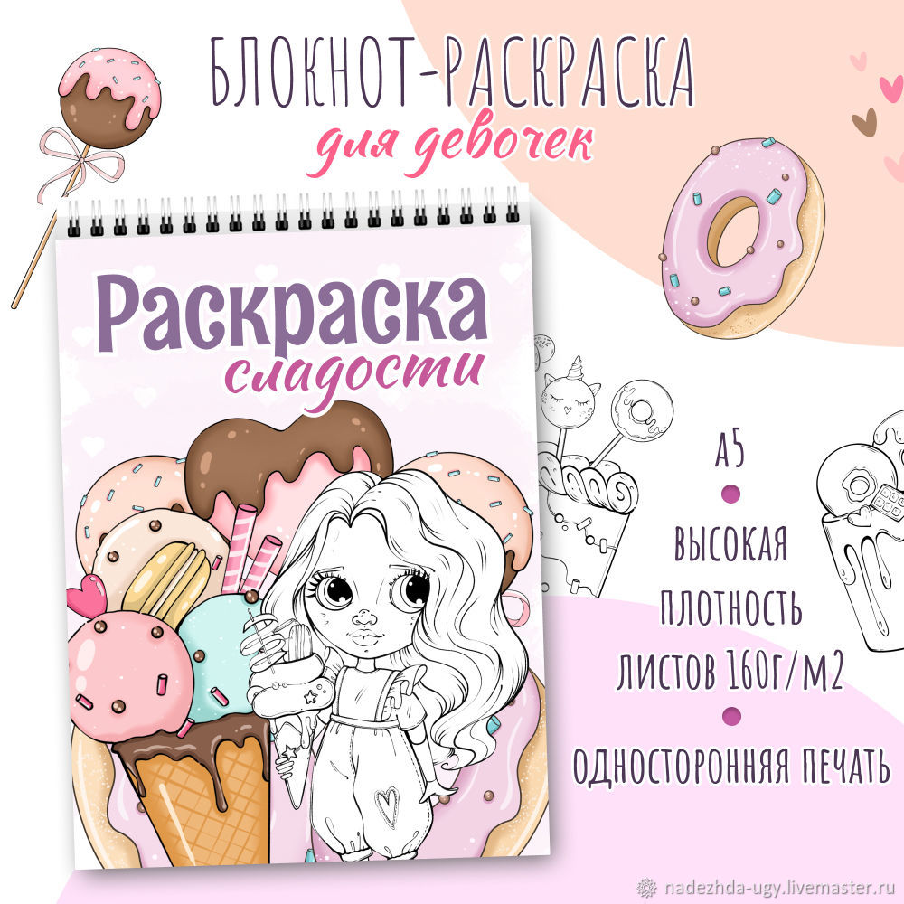 Бесплатные раскраски для детей!