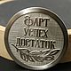 Сувенирные монеты из серебра с гравировкой. Сувенирные монеты. ГРАВЁРЫЧ Мастерская ГРАВИРОВКИ. Ярмарка Мастеров.  Фото №9