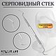 Серповидный Стек для детальной проработки, Инструменты, Санкт-Петербург,  Фото №1