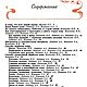 Кожа в умелых руках, книга 1996 года. Схемы для шитья. EcoLife_23. Интернет-магазин Ярмарка Мастеров.  Фото №2
