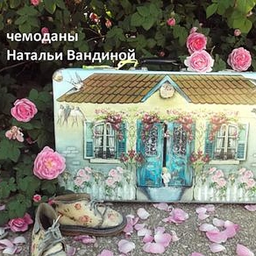 Сумки ручной работы. Ярмарка Мастеров - ручная работа Чемодан "По дороге в бирюзовое детство" turquoise childhood. Handmade.