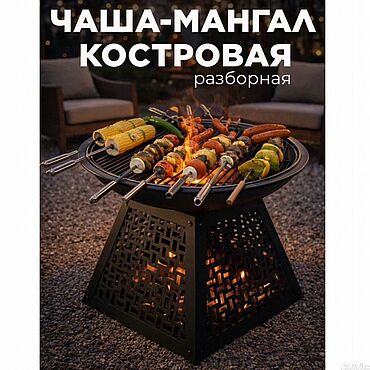 Дача и сад ручной работы. Ярмарка Мастеров - ручная работа Костровая чаша барбекю. Handmade.