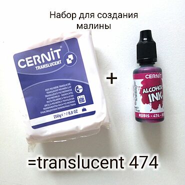 Материалы для творчества ручной работы. Ярмарка Мастеров - ручная работа Набор для создания Цернит translucent 474. Handmade.