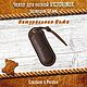 Заказать Чехол для Швейцарских ножей серии Victorinox Classic SD 58 мм. OtAndreya. Ярмарка Мастеров. . Брелок Фото №3
