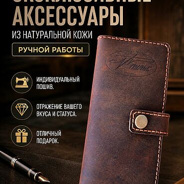 Сумки ручной работы. Ярмарка Мастеров - ручная работа Кошелёк из натуральной кожи. Handmade.
