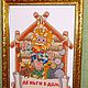 Beaded amulet 'Money in' Finished work, Pictures, Belgorod,  Фото №1