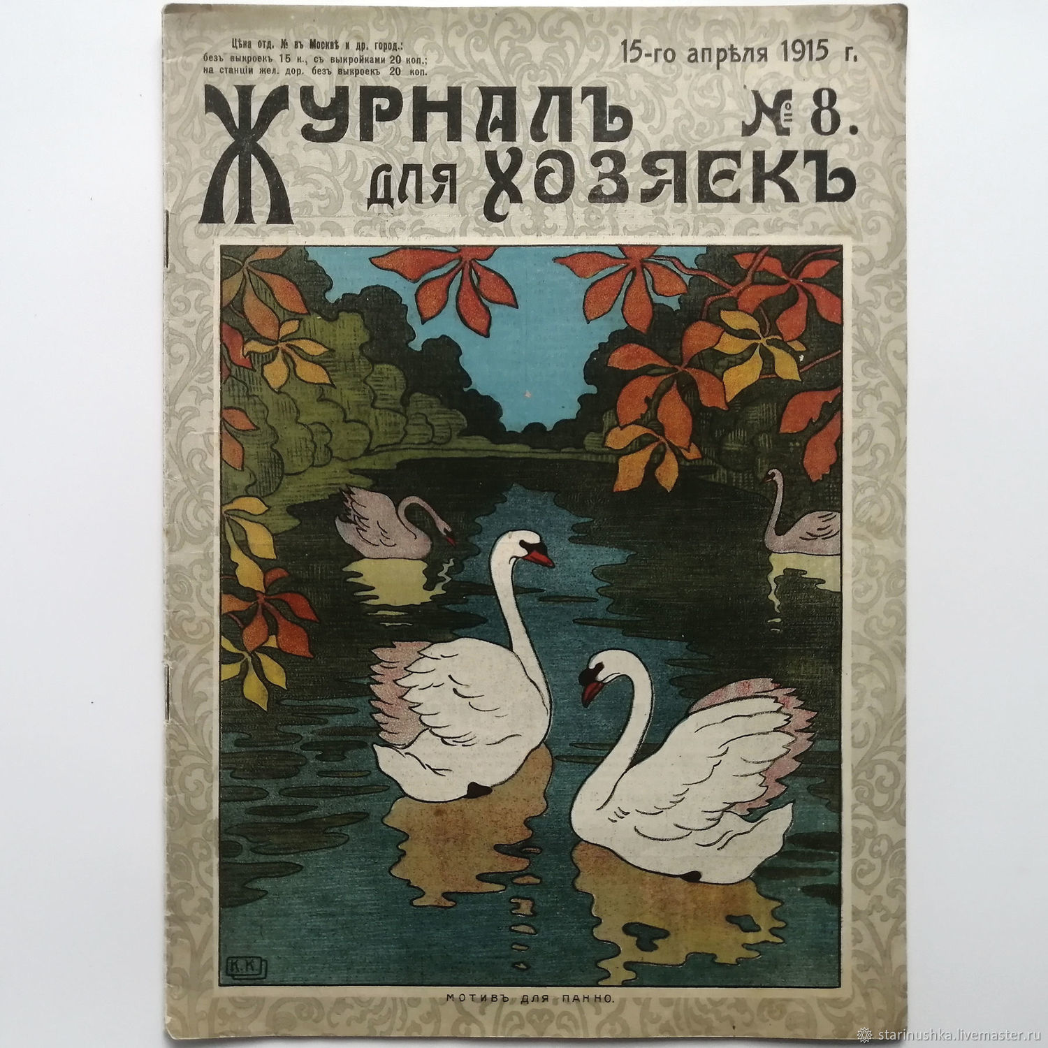 Антикварный набор для рукоделия Франция рукодельница 18 19 век