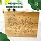 Шкатулка новогодняя из массива дуба 43х33х14,5 см. Шкатулки. Лесная Сказка. Интернет-магазин Ярмарка Мастеров.  Фото №2