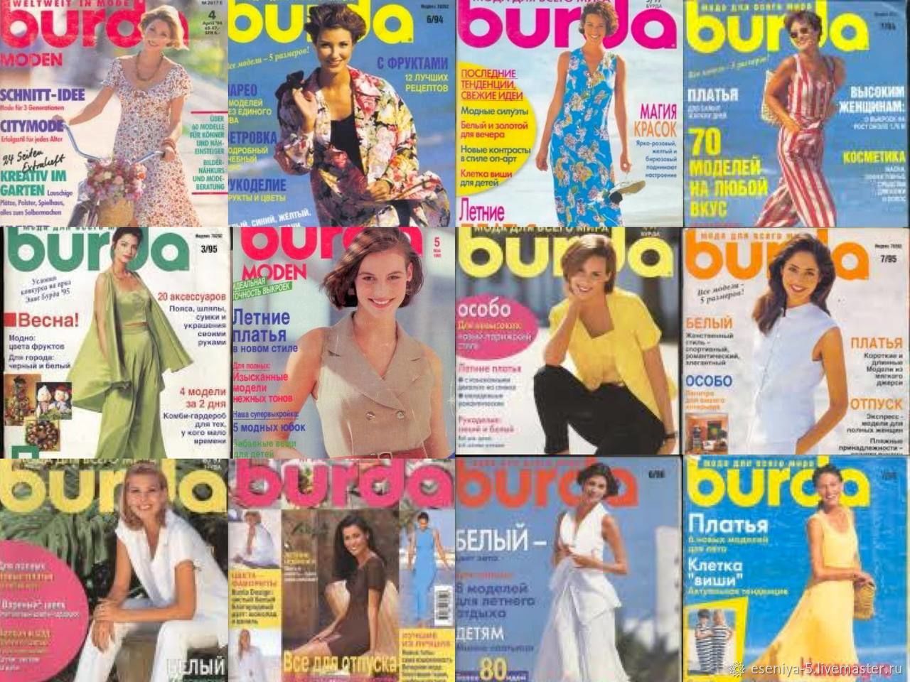 Burda Moden Magazines 1987-2011 (update), Magazines, Moscow,  Фото №1