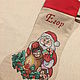 Новогодний носок-мешочек  "Санта -2", Подарочная упаковка, Москва,  Фото №1