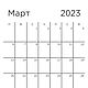 Заказать Планинг 2023-2024 (листы А4). МАСТЕРСКАЯ 13/24. Ярмарка Мастеров. . Календарь Фото №3
