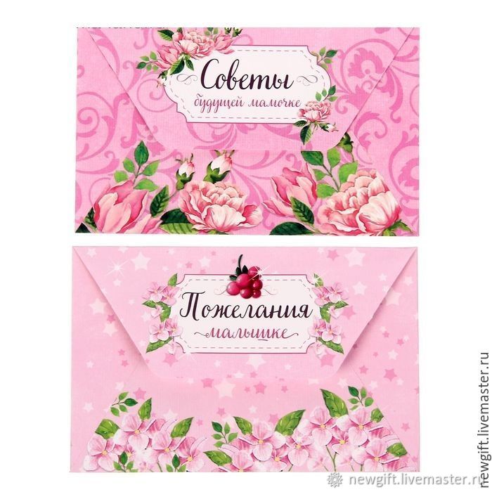 Открытки для провода в декрет