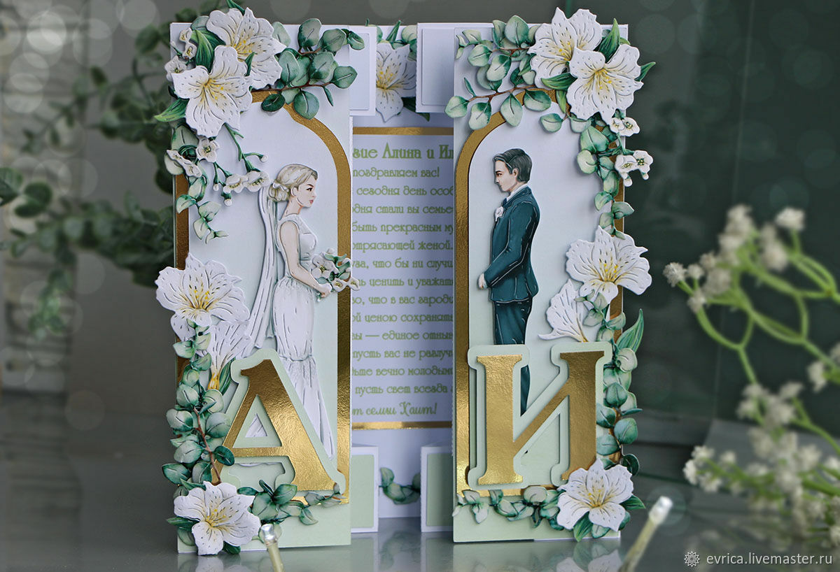 Wedding card:  ' Eucalyptus' envelope postcard, Wedding Cards, Moscow,  Фото №1