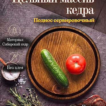 Для дома и интерьера ручной работы. Ярмарка Мастеров - ручная работа Деревянный Круглый Сервировочный поднос с желобом для подачи WS35. Handmade.