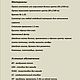 Мастер-класс крючок. Игрушка гусь. Схемы для вязания. Анастасия Иванова (ivanova-dolls). Ярмарка Мастеров.  Фото №4