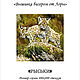 Order SET OF EMBROIDERY BEADS ' LYNX'. Beaded embroidery from Laura. Livemaster. . Embroidery kits Фото №3