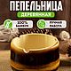 Пепельница деревянная из бамбука. Пепельницы. Bellapremium. Интернет-магазин Ярмарка Мастеров.  Фото №2