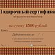 Подарочные сертификаты на заказ. Иллюстрации и рисунки. Lunar-jam. Ярмарка Мастеров.  Фото №5