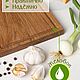Tablero de madera 'rectangular medio' con canal. Cutting Boards. derevyannaya-masterskaya-yasen (yasen-wood). Online shopping on My Livemaster.  Фото №2