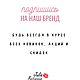 Брошь Алые Паруса. Брошка из бисера ручной работы. Круизная коллекция. Брошь-булавка. Дизайнер JULIA BATIROVA. Ярмарка Мастеров.  Фото №15