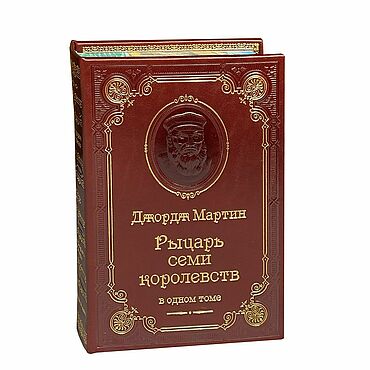 Сувениры и подарки ручной работы. Ярмарка Мастеров - ручная работа Мартин Дж. Рыцарь семи королевств. Handmade.