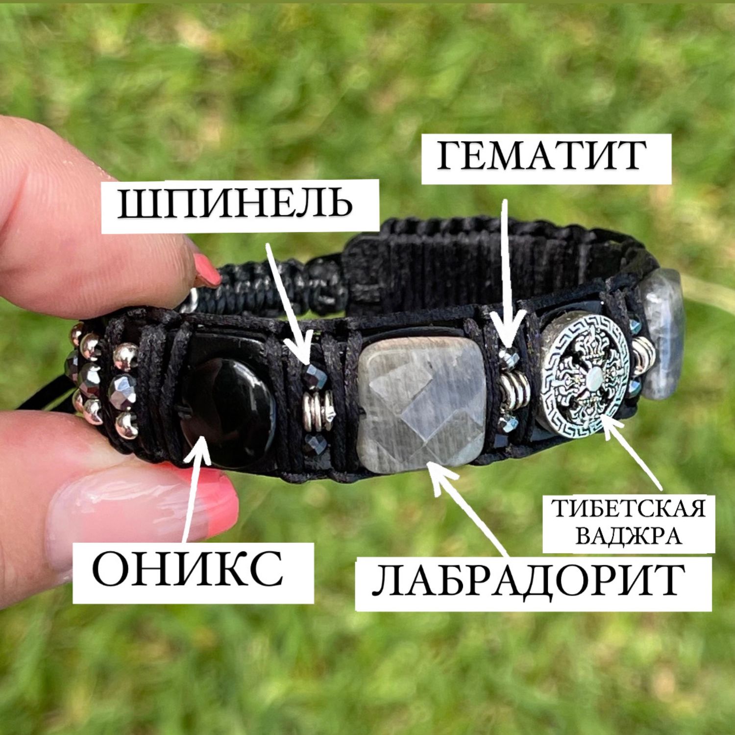 Кожаный мужской браслет с натуральными камнями Оникс Лабрадорит в ...