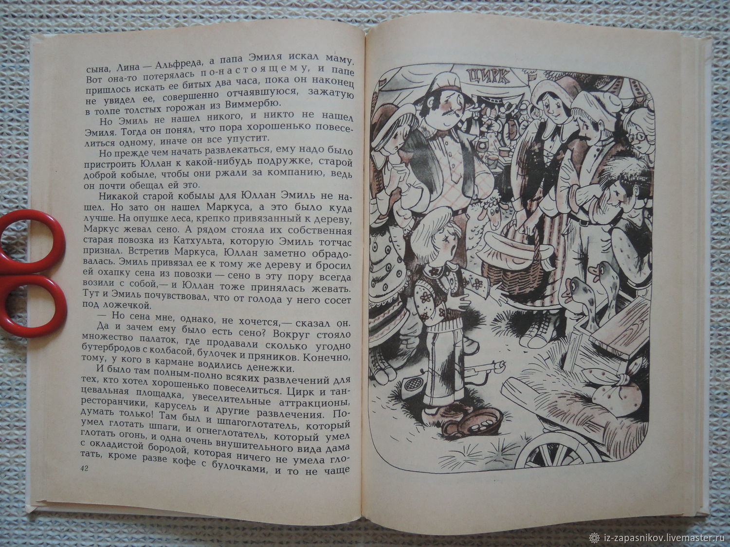 Винтаж: Линдгрен А. "Эмиль из Леннеберги". 1987г купить в интернет ...