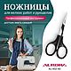 Ножницы вышивальные с заостренными кончиками Aurora   AU 402-40, Инструменты для шитья, Санкт-Петербург,  Фото №1