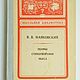 Book. In. Mayakovsky poem poem play 1981. Vintage books. Ulitka. Online shopping on My Livemaster.  Фото №2