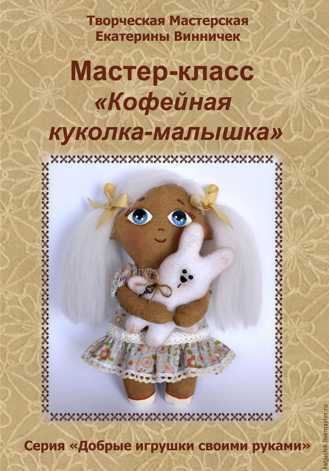 Екатерина винничек