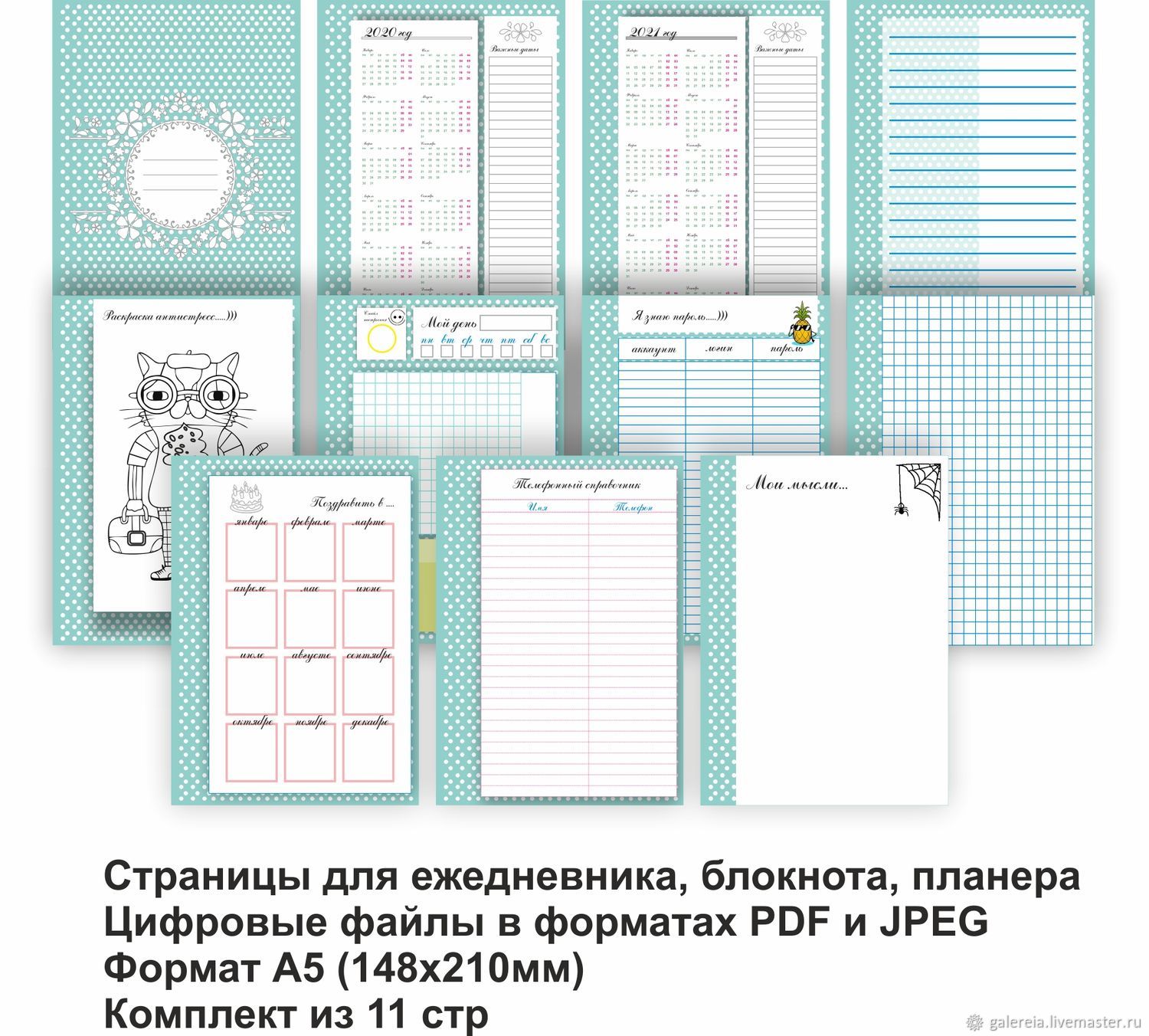 Текстуры для планер 5д