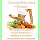 Как скинуть вес - без диет, Чек-листы и планеры, Новосибирск,  Фото №1