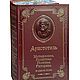 Аристотель. Метафизика. Политика. Поэтика (в кожаном переплете), Подарочные книги, Москва,  Фото №1