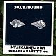 Заказать Муассанит пара редкость. Exclusive Gems. Ярмарка Мастеров. . Заготовки для украшений Фото №3