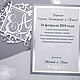 Order 'Silvered tenderness'. Evrica (Evrica). Livemaster. . Invitations Фото №3