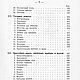 Сборник работ и ремесел, полезных для детей, книга 1885 года. Литературные произведения. EcoLife_23. Ярмарка Мастеров.  Фото №4