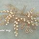 Hairpins for bride hairstyle. Hair Decoration. Кристальная веточка - Crystal twig (Crystal-twig). My Livemaster. Фото №5